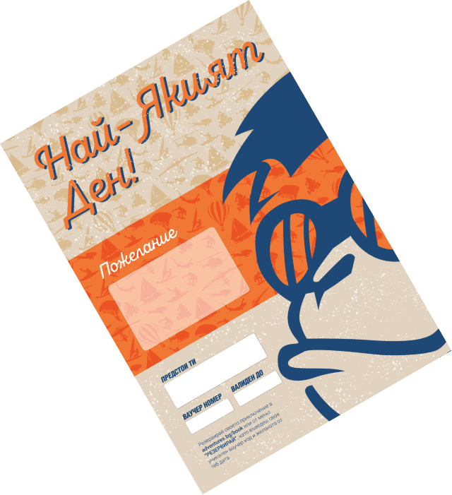 voucher-example