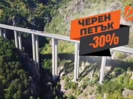 Черен петък