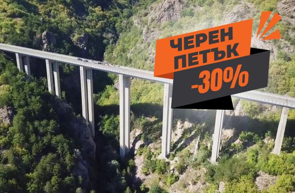 Черен петък