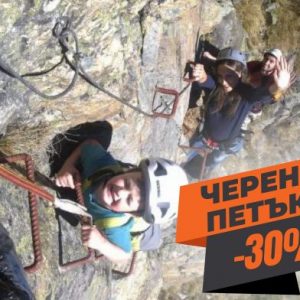 Черен петък