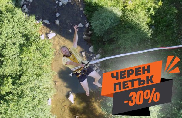 Черен петък