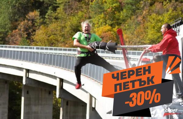 Черен петък