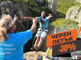 Черен петък