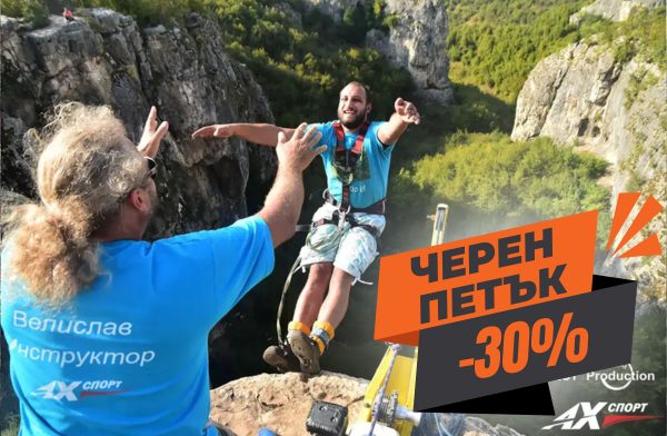 Черен петък