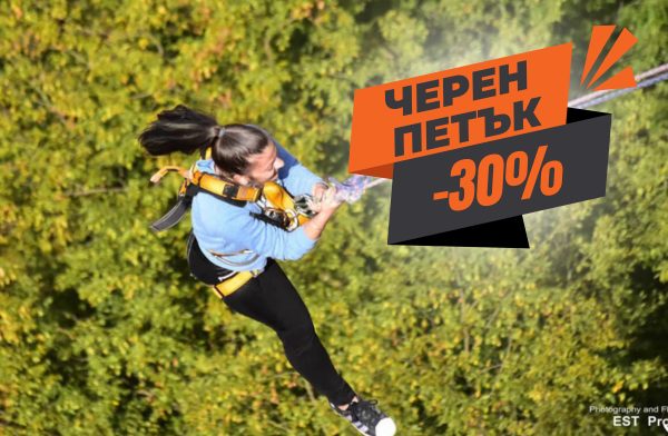 Черен петък