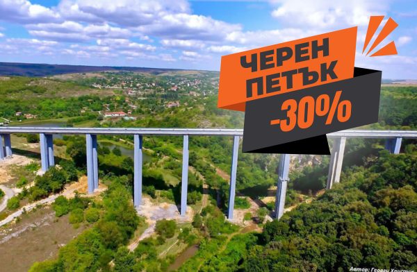 Черен петък