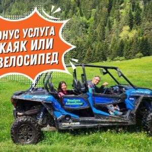 Бонус услуга, каяк или велосипед