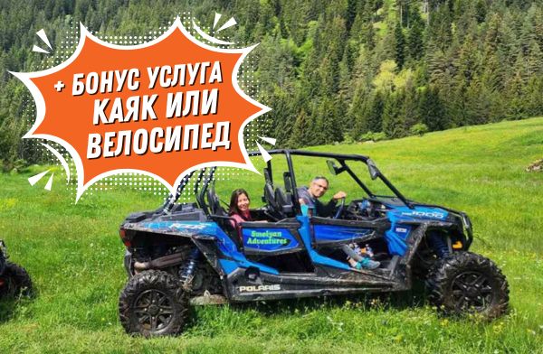 Бонус услуга, каяк или велосипед
