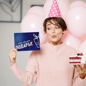 Универсален ваучер за подарък