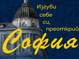 Отборна градска игра