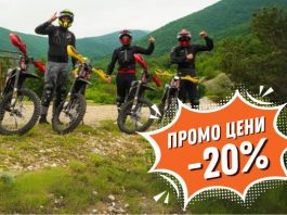 20% отстъпка