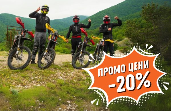 20% отстъпка