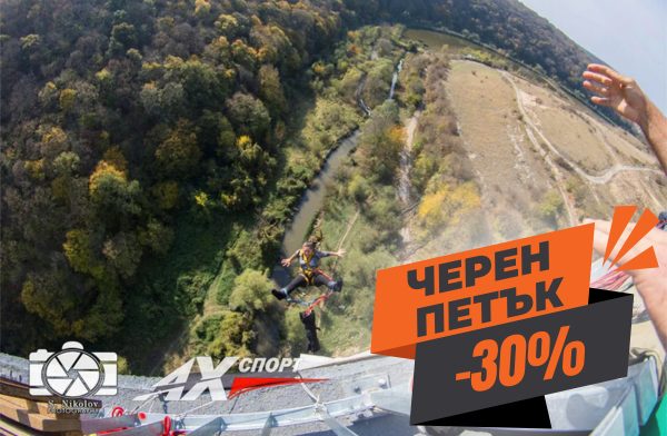 Черен петък