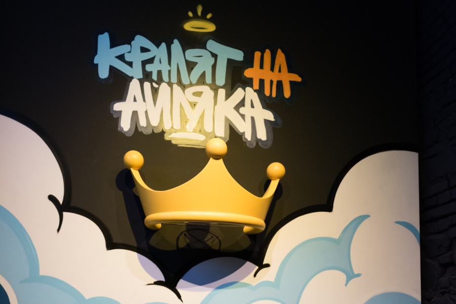 Сюрреалистично приключение