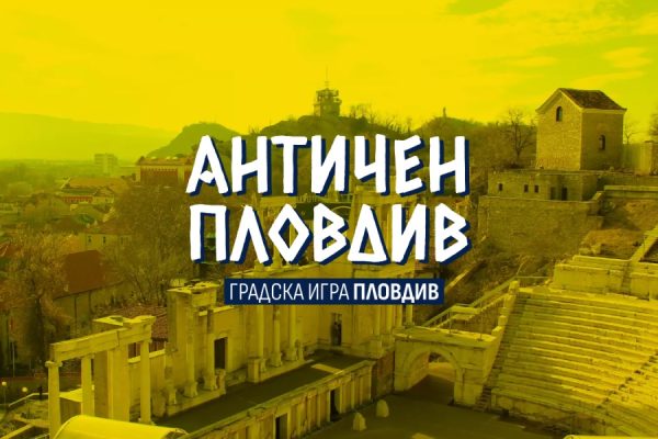 Отборна градска игра